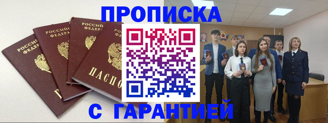 временная регистрация гарантия в Нижней Туре