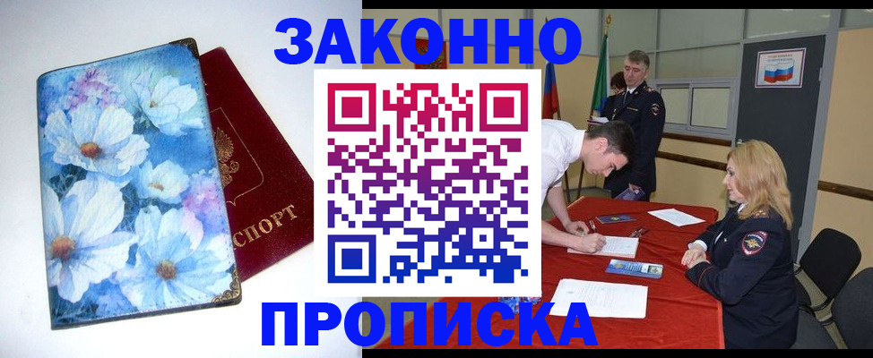 прописка ребенка в Нижней Туре