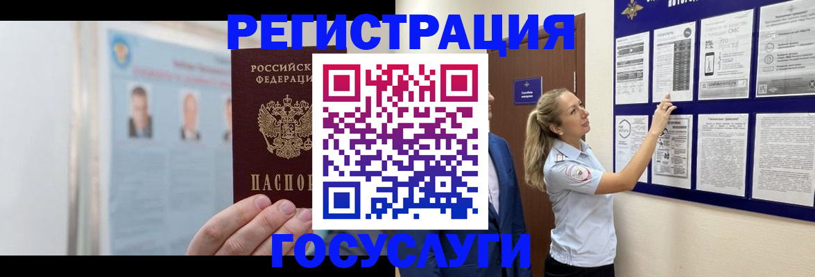 временная регистрация законно в Нижней Туре