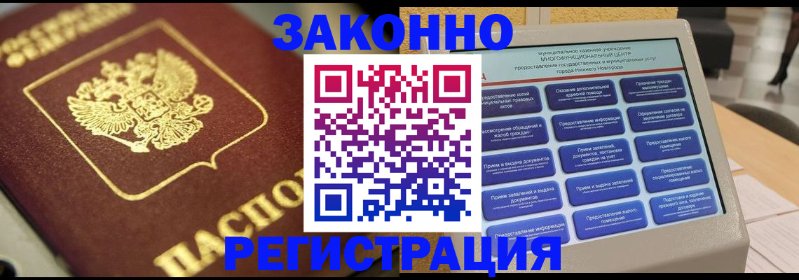 временная регистрация 2025 в Нижней Туре